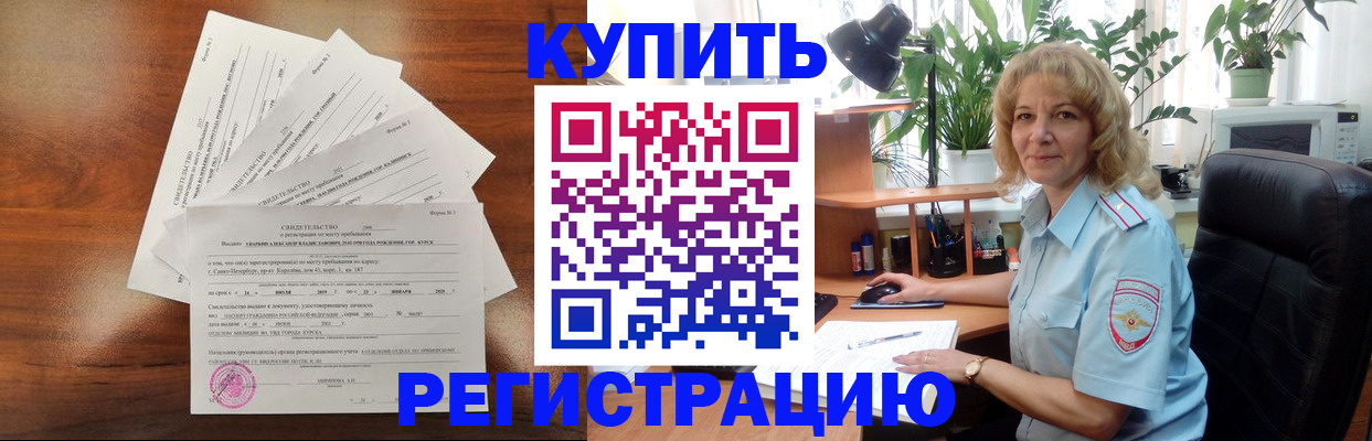 прописка гарантия в Тольятти