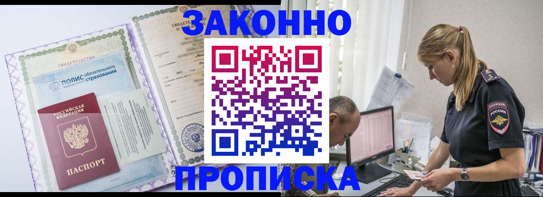 прописка поиск в Тольятти