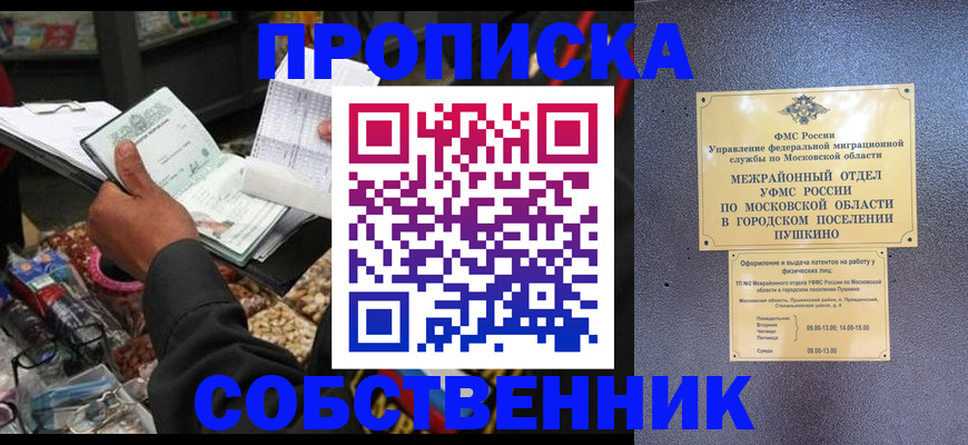 временная регистрация адрес в Тольятти