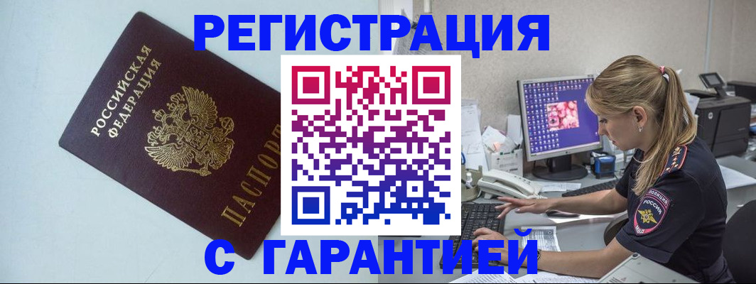 прописка для военкомата в Тольятти