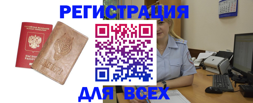прописка для школы в Тольятти