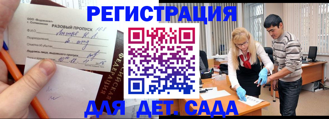 миграционный учет в Тольятти