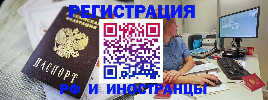 прописка гарантия в Тольятти