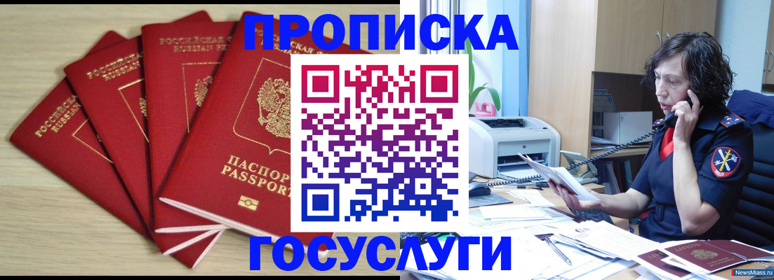 прописка для кредита в Тольятти